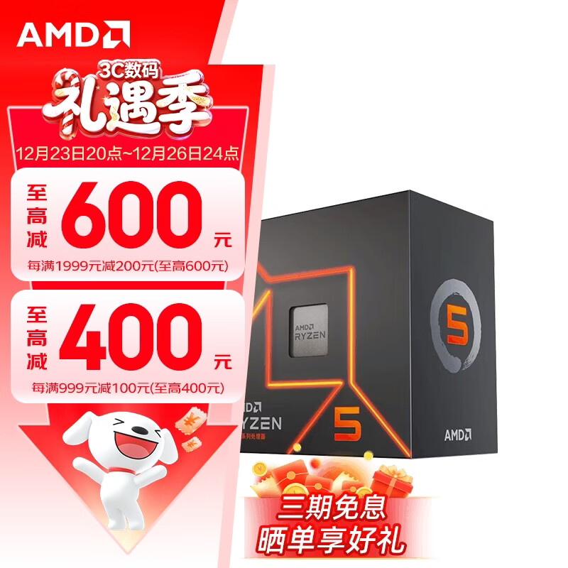 AMD ���� 7500F ������ AM5�ӿ� ��װCPU ɢƬ 814Ԫ(����ȯ)������������ֱ��5Ԫ��ɹ���ͺ���