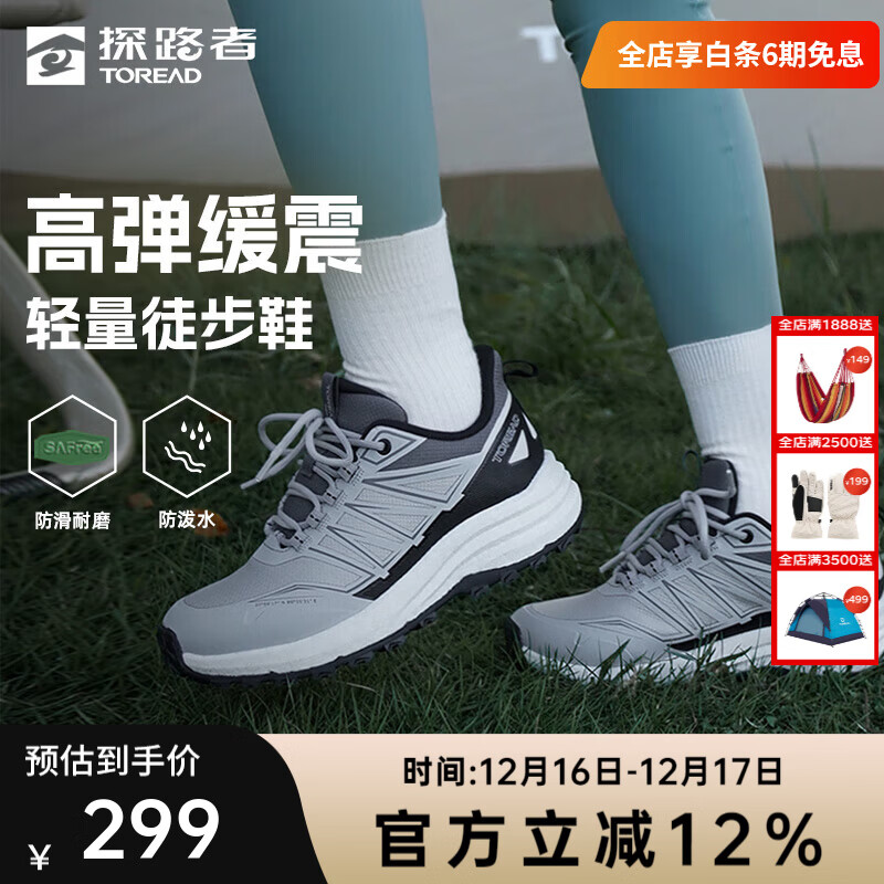 探路者（TOREAD）徒步鞋户外登山旅行通勤防滑耐磨防泼水轻量低帮运动鞋男女款 女-TFAABM92781山影灰黑色 3