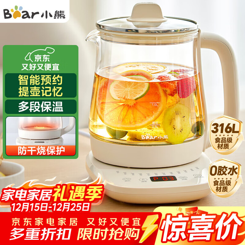 小熊（Bear）养生壶 煮茶壶 恒温水壶 保温烧水一体电热水壶花茶壶 316L不锈钢 1.5L大容量 YSH-J15H8