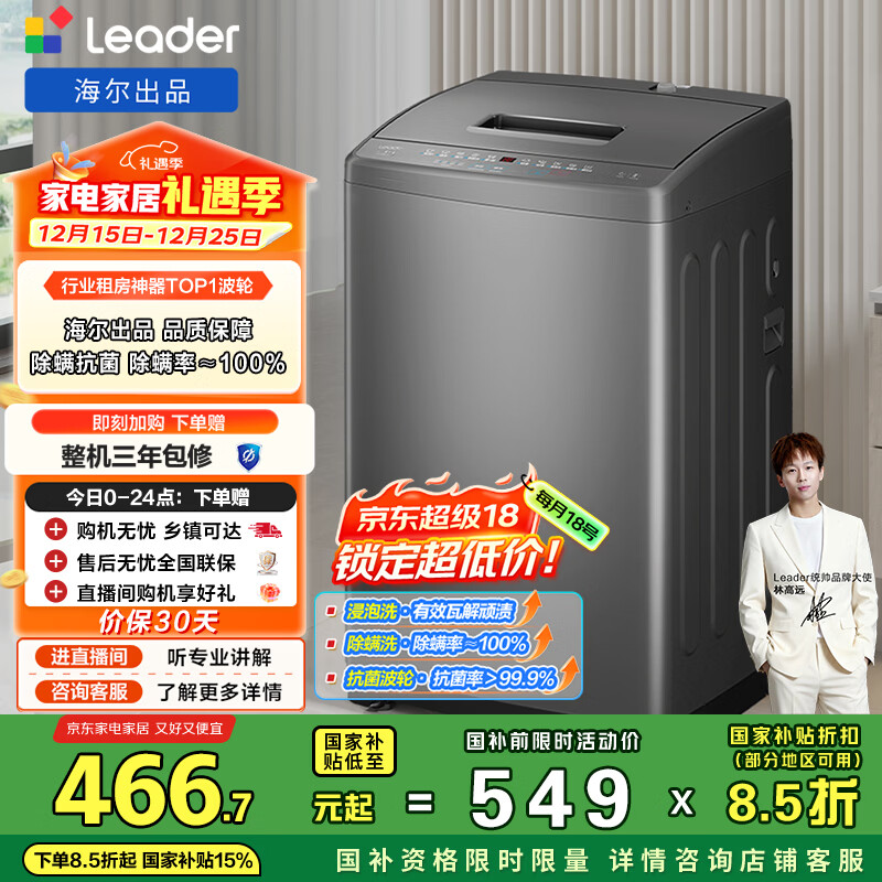 Leader/ͳ˧ �������� 7kg ���� B70M10BTD1 438.4Ԫ