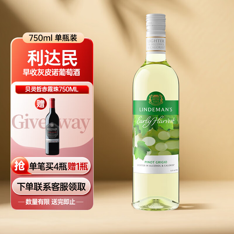 Lindeman's(ֵ)ջƤŵɰѾ750mlƿԭƿ 84.55Ԫ