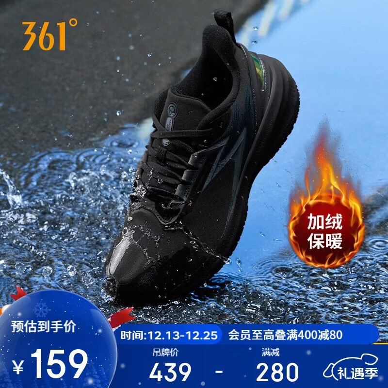 361°运动鞋男冬季雨屏7防泼水加绒保暖休闲跑步鞋子男款672442219-7