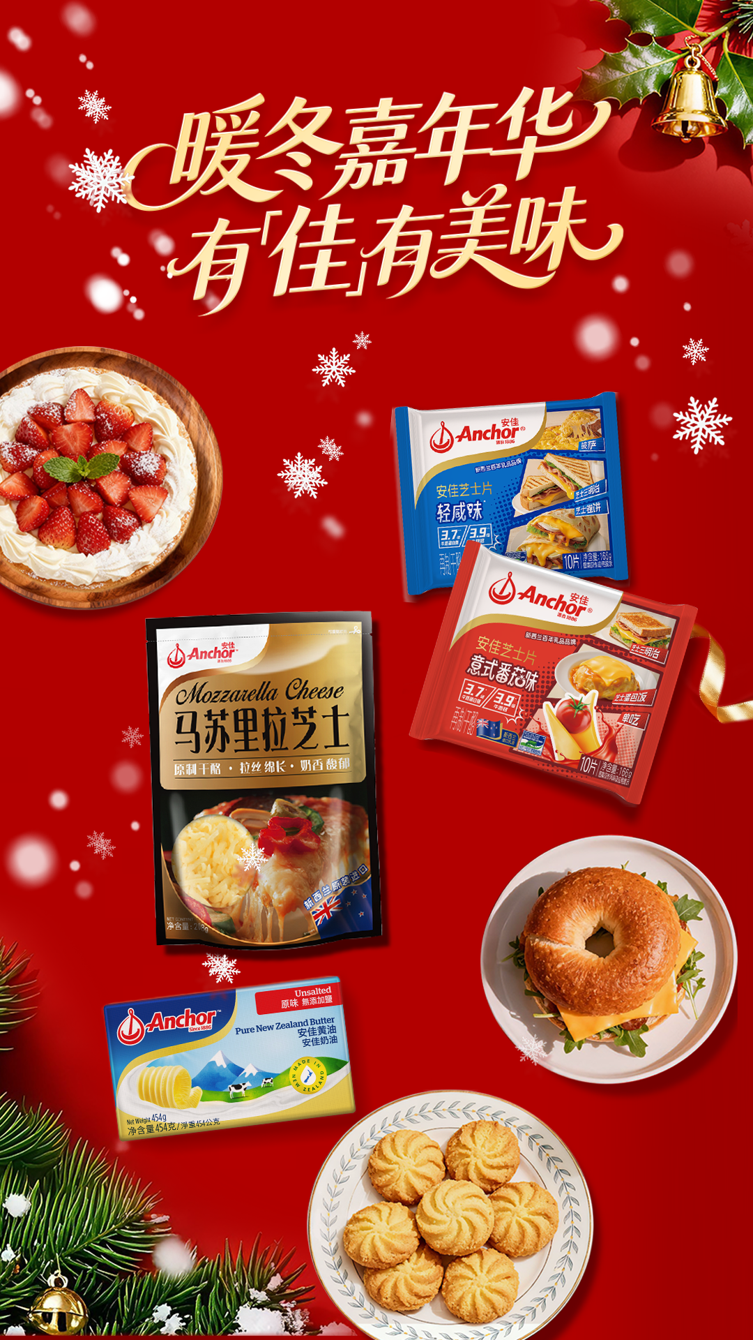 电商活动资讯线报网news.2020618.com/xianbao/分享有关“暖冬时节 有佳有味0”的京东商城优惠活动