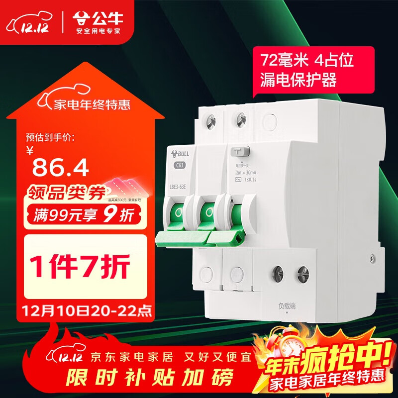 ţBULL 2P©籣· ˫˫63A©LBE3-63E/63A-2P 73.69Ԫ