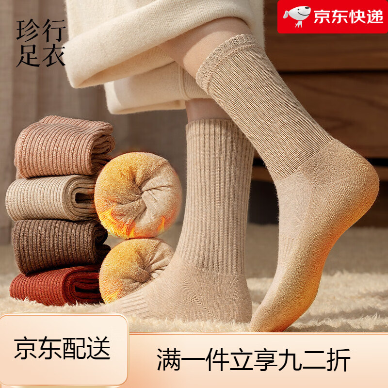 珍行足衣(ZJZUE)棉襪子女士秋冬季中筒襪加絨加厚保暖高筒毛圈襪毛巾棉長(zhǎng)筒 【100_毛圈保暖】白色+卡其+咖啡+深粉 均碼 34-39【長(zhǎng)絨棉_給家人的天然保暖】