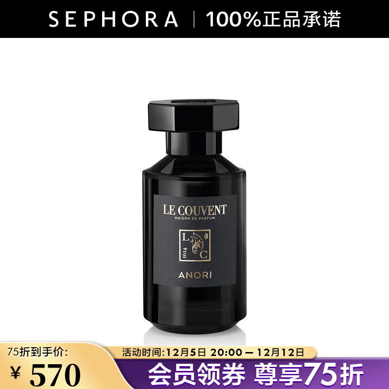 ޢLE COUVENT ˮ 50ml 570Ԫ