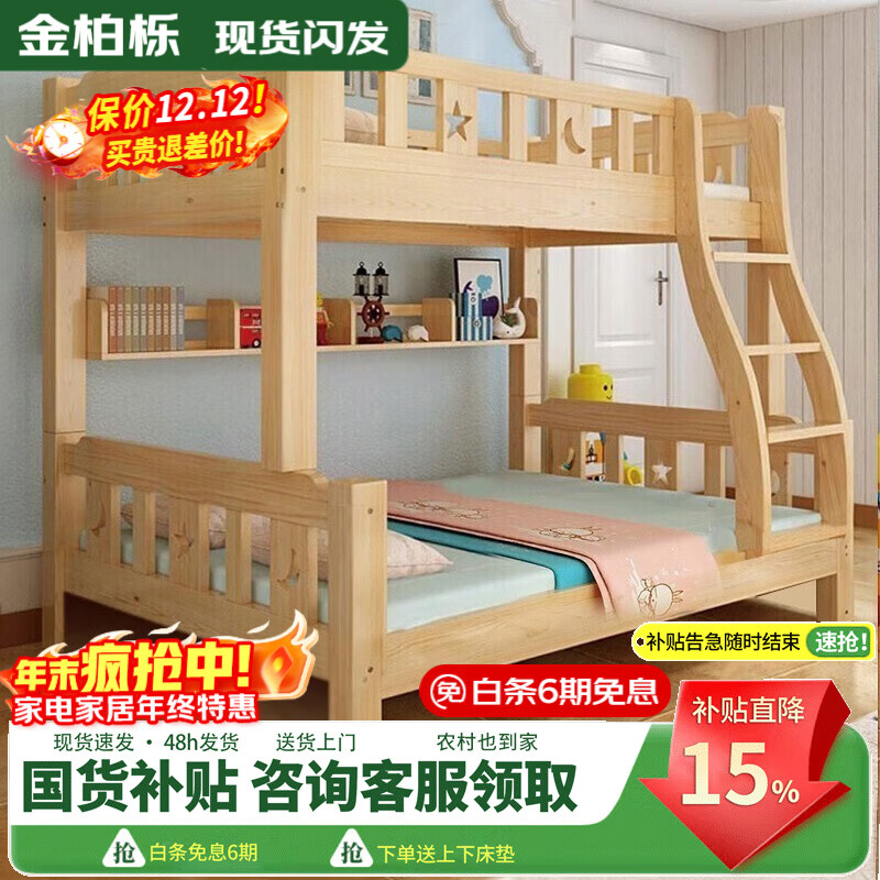  ʵľ  С ʵľ˫˸ߵʹĸӴ ˫㴲´ 곤Ƽ ݴ+´ 곤Ƽ 130150200 687.65Ԫ()