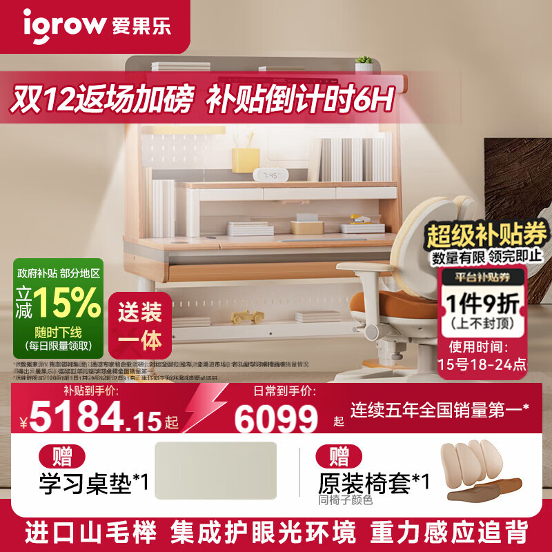 �����֣�IGROW��ľľ��Pro��ͯѧϰ����������װ������д����3-18�������1.0m 3110.49Ԫ(������)