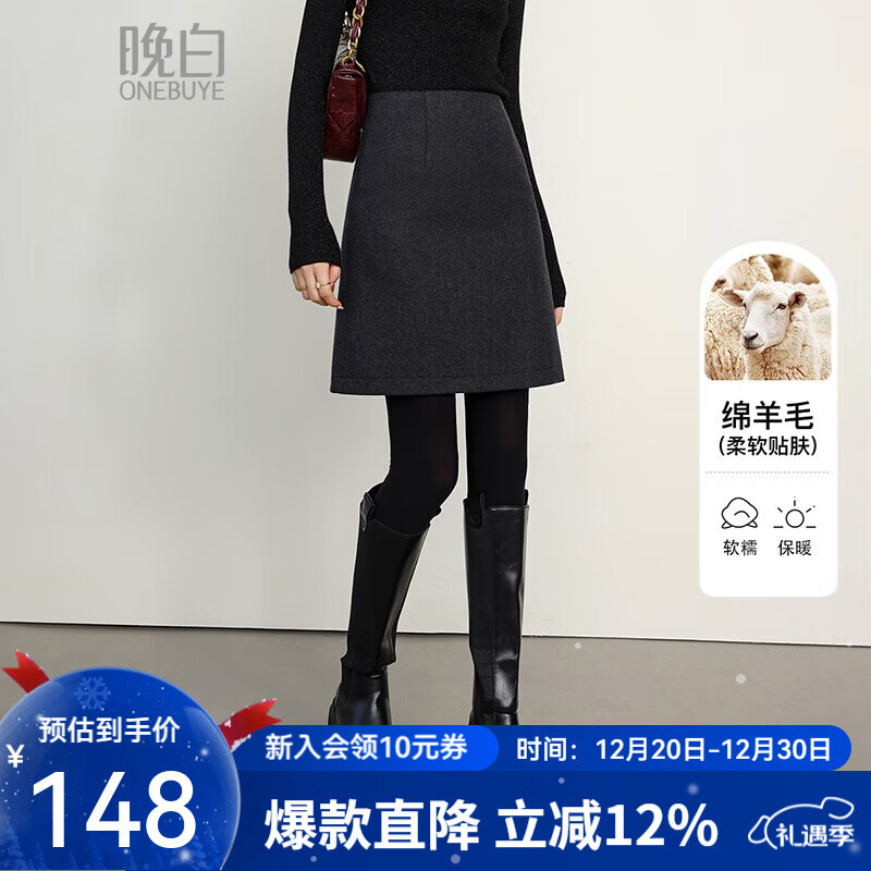 晚白【新品】小个子短款羊毛半身裙2025冬款高级感百搭显瘦毛呢短裙 深灰色 M