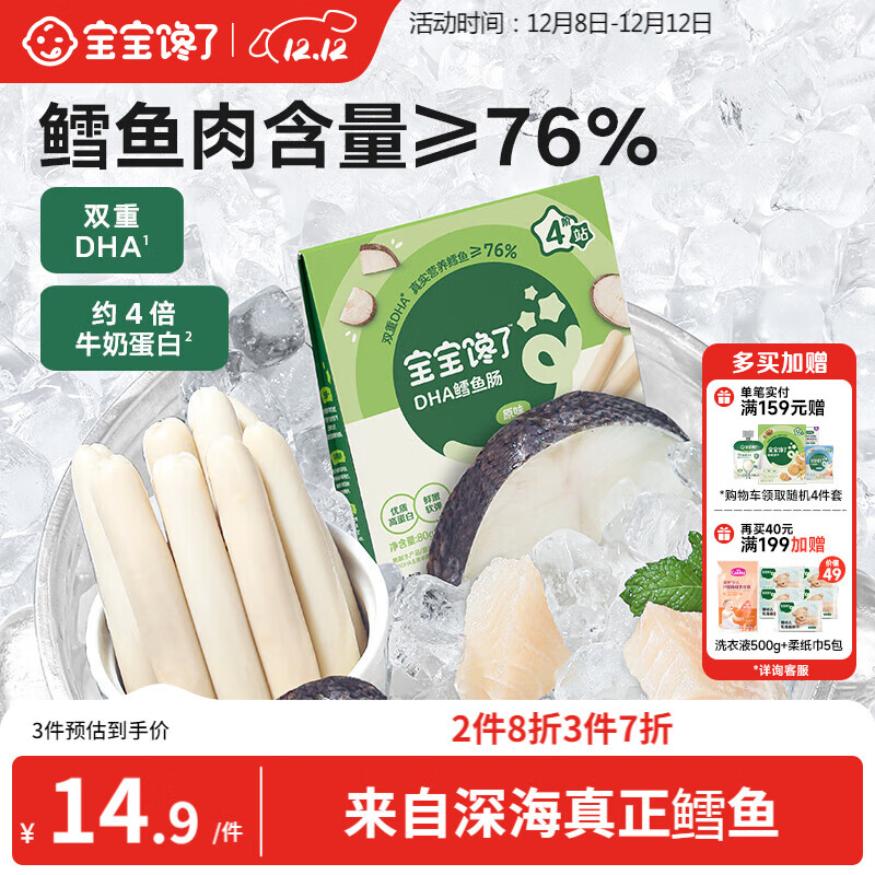  㳦ʳDHAߵ⳦ ͯʳӤ׶ʳ80g 15.81Ԫ