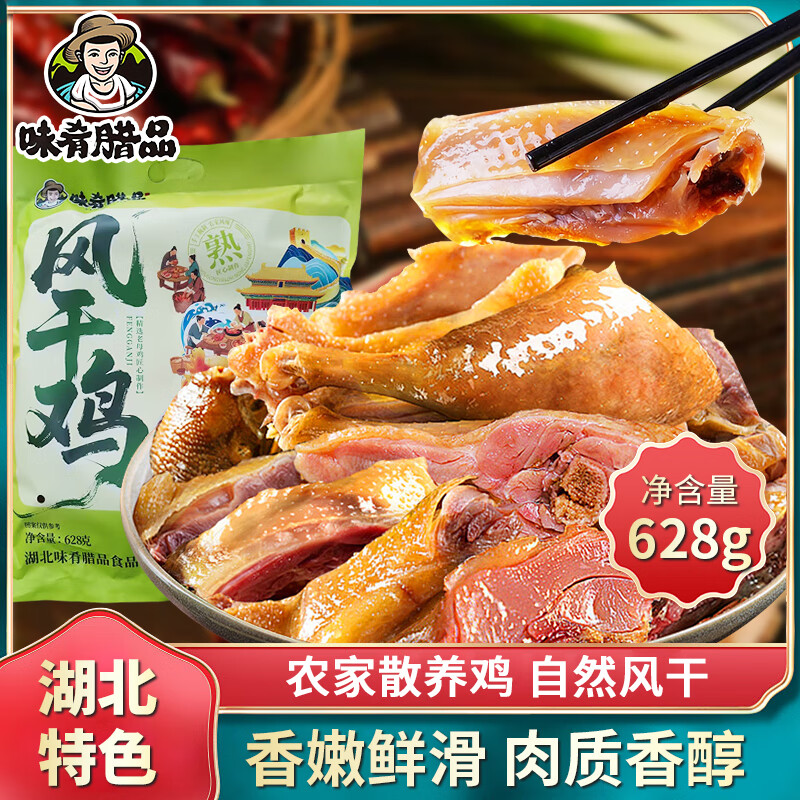 ζ����Ʒ�������ȼ�ʳ�������㼦(��)ʳ��ɼ������ز���ζ���2ֻװ 97.8Ԫ