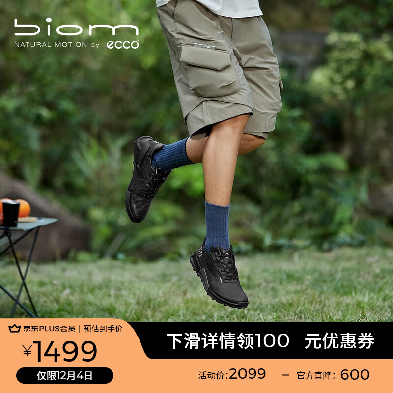 爱步（ECCO）BIOM 2.1户外运动鞋 抓地跑鞋登山鞋男鞋 健步越野822854 黑色82285401001 40
