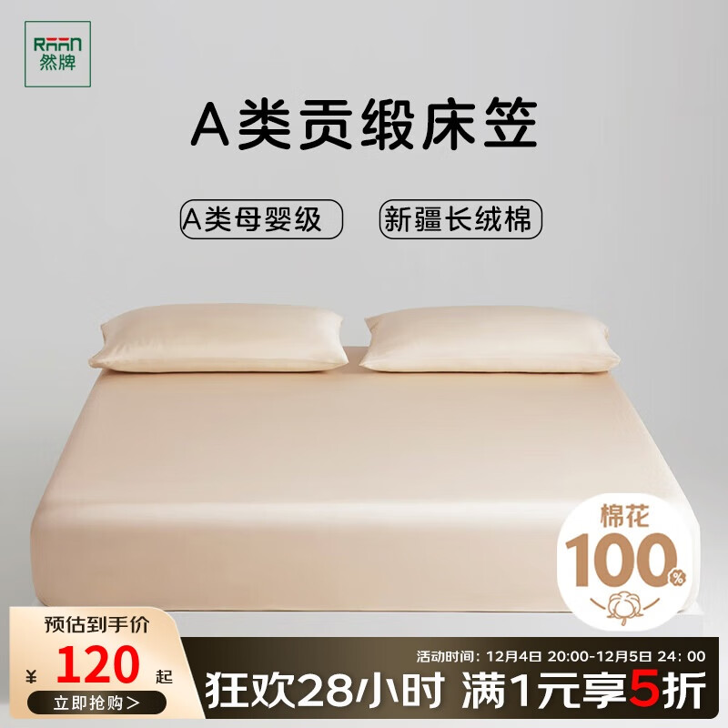 Ȼȫ޴ҵ 100֧Aി޹д ȫ1.8״180x200cm 119.5Ԫ