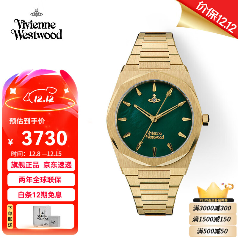 薇薇安·威斯特伍德（Vivienne Westwood）西太后金绿手表贝母石英表金表情侣男女生日送女友七夕情人节礼物 金
