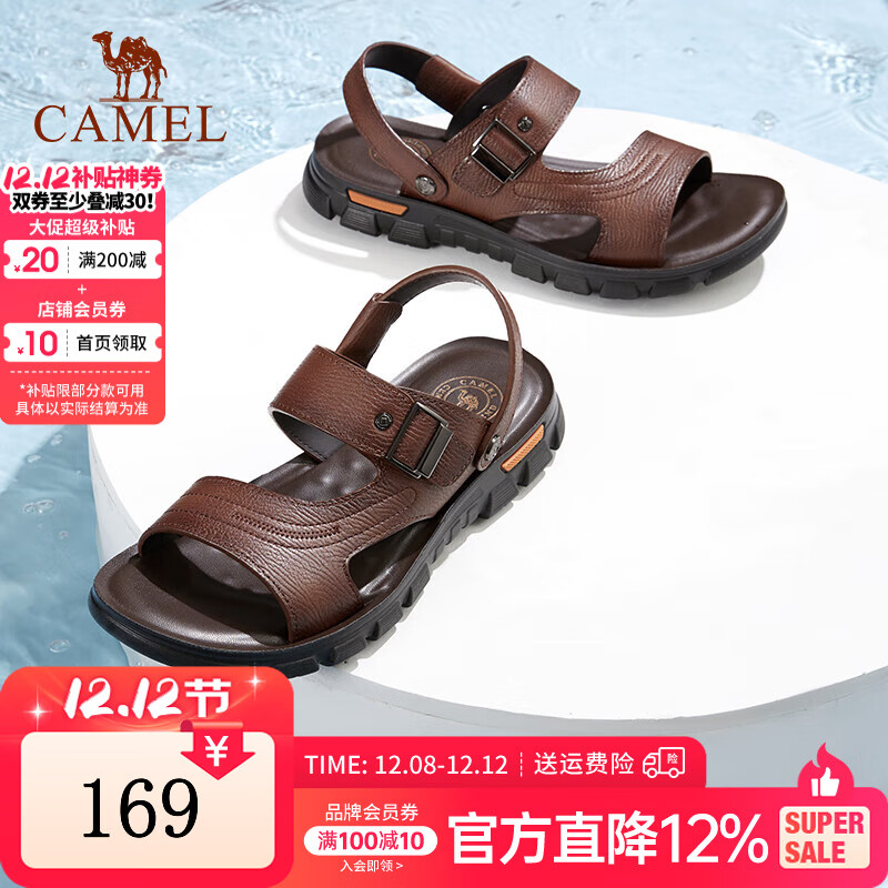 骆驼（CAMEL）商务皮凉鞋夏季休闲防滑轻便简约百搭透气舒适软底拖鞋 A122211622棕色 42