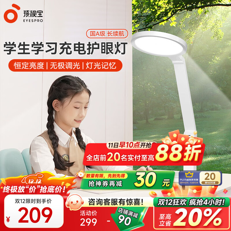 孩视宝国AA级护眼台灯全光谱学生学习专用灯卧室床头阅读灯小夜灯防蓝光 【国A级】充电超长续航VL161C