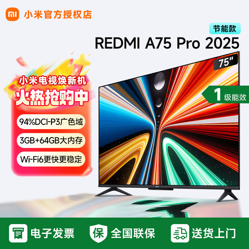 MI/С�� Redmi A Pro 75Ӣ�� ���� L75RB-APE 2294.66Ԫ(������)