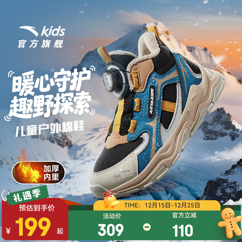 安踏儿童棉鞋男小童2025秋冬新品革面旋钮扣加绒耐磨防滑雪地靴 【男款】黑/逍遥蓝-2 30 脚长约18.5cm