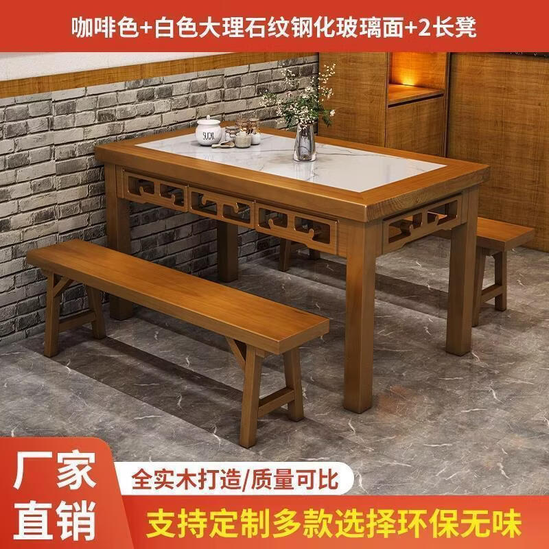 欣慕雅新中式实木饭店餐桌饭桌长方形烧烤店面馆桌早餐店小吃店桌椅直销 新款颜色+两长凳 加厚钢化玻璃 100x60x75cm