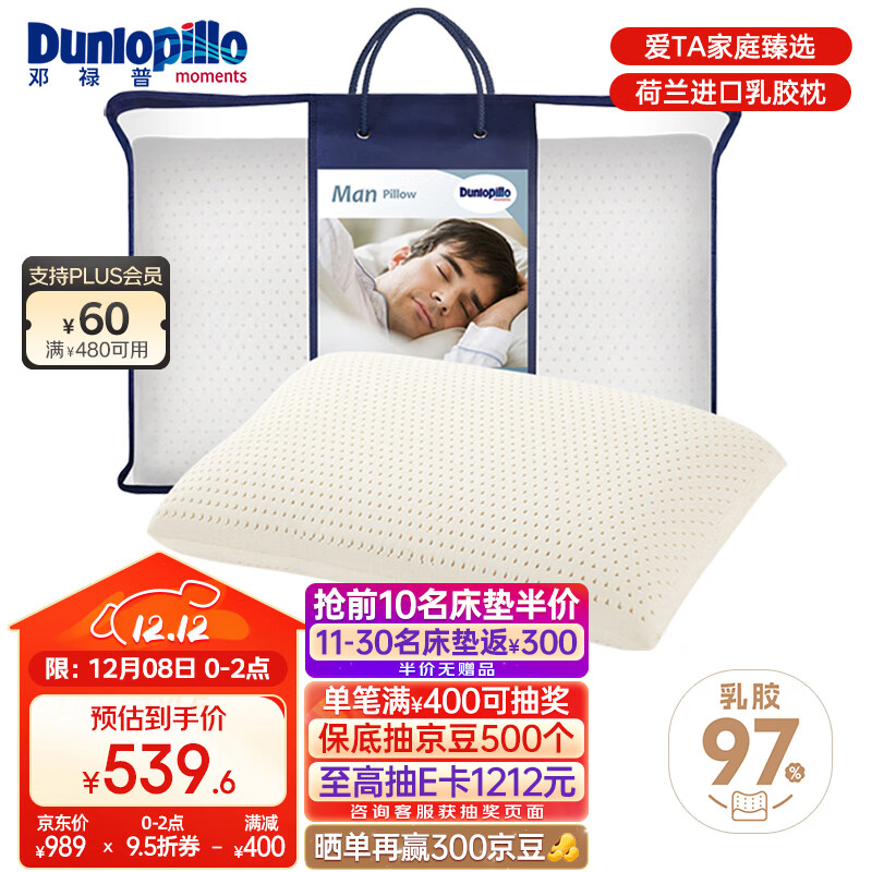 »գDunlopillo TalalayȻ齺 ݹ