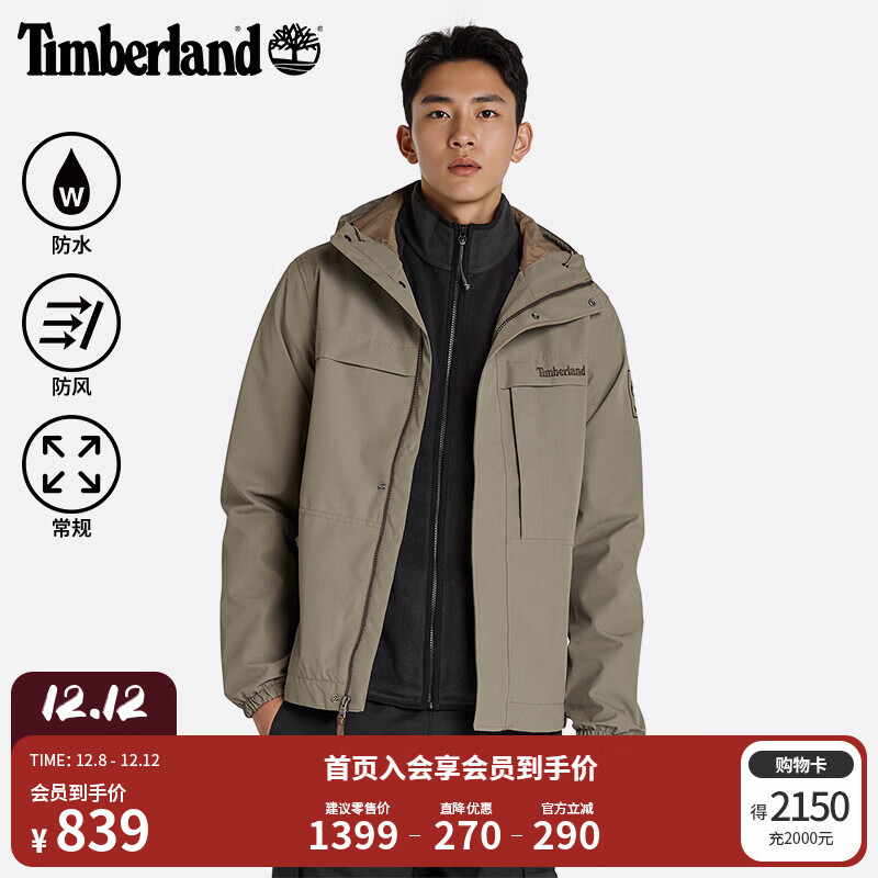 添柏岚（Timberland）官方男装机能风冲锋外套户外防水防风夹克|A695W A695WBK0/巧克力色 L