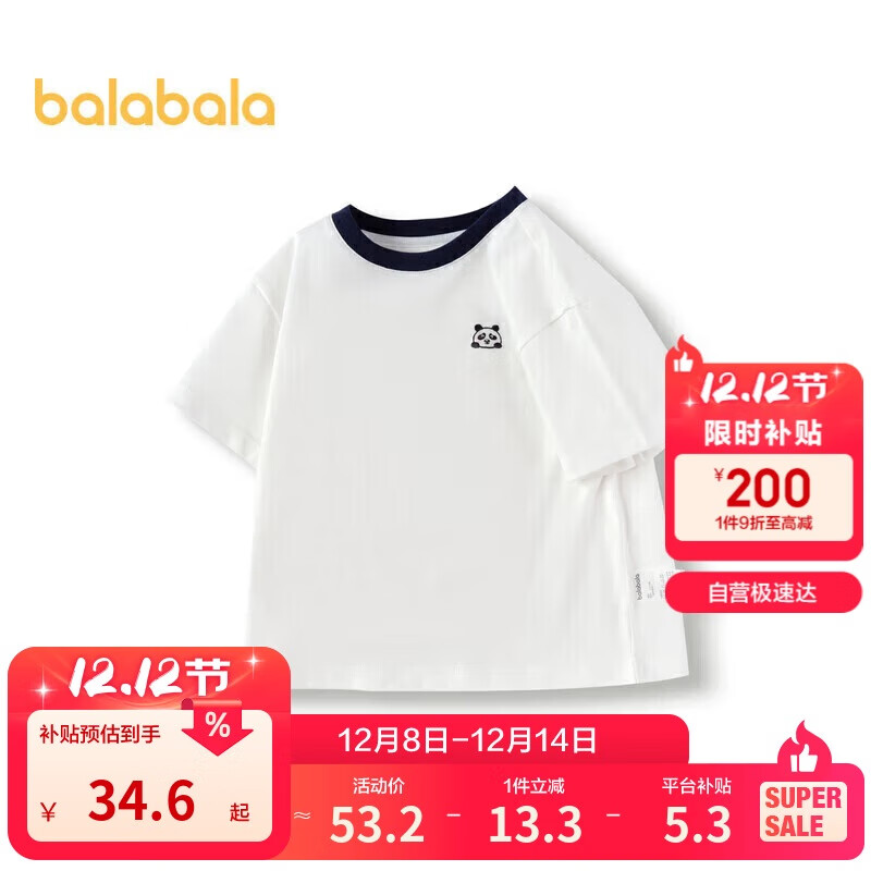 巴拉巴拉童装T恤儿童短袖2024男童夏装女童上衣简约百搭208224117224