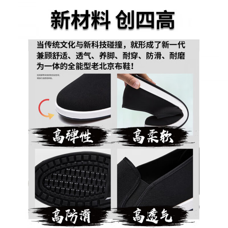 正宗老北京布鞋男款透气休闲轻便一脚蹬2025新款男夏防滑中国风 新型老北京布鞋弹、软、轻、透气 45