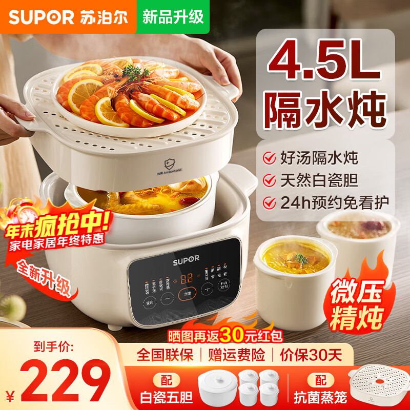 ���ڲ������ղ�����������������������������ˮ����2-3�˶๦�ܹ����ܰ״����������������������Ӥ����ʳ���մ� �״� 4.5L ΢ѹ������һ��5������������ 218.9Ԫ