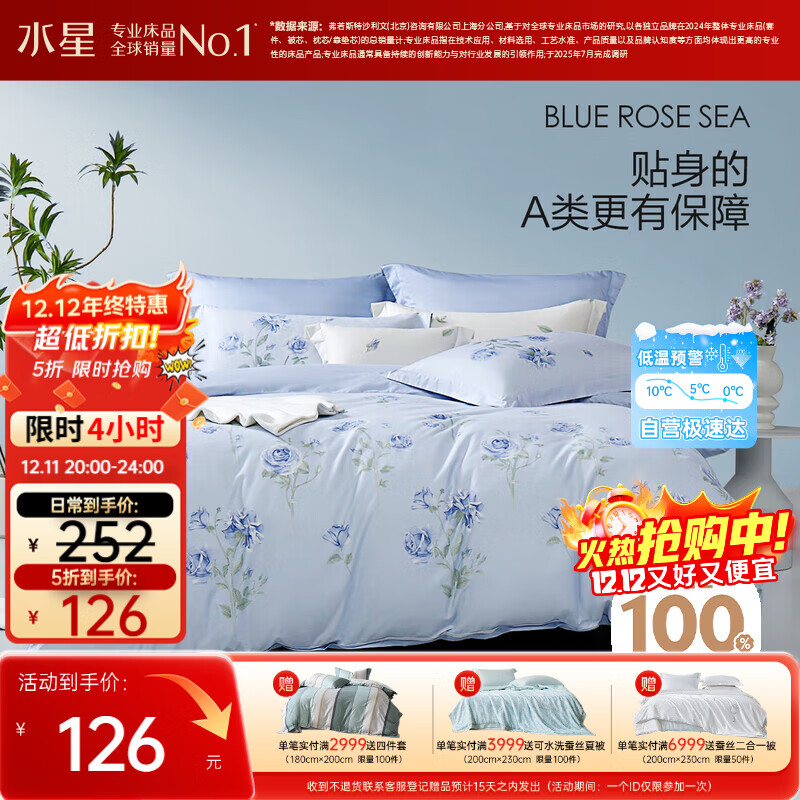 水星家纺被套纯棉100%全棉单件A类被罩床上用品双人被褥套200x230