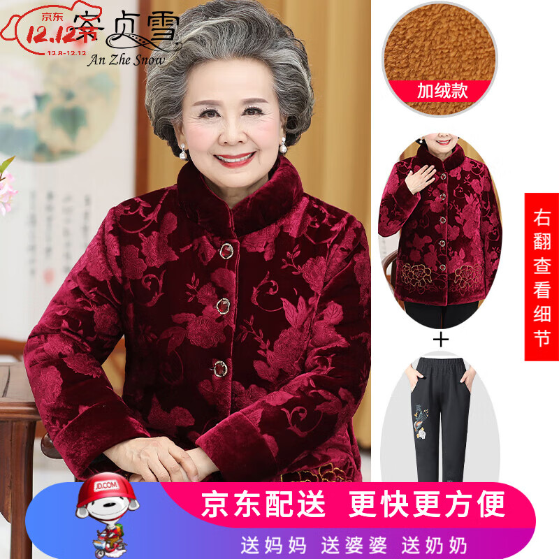 安贞雪中老年女装妈妈装冬装棉服冬季老年人女士喜庆过寿生日款LYFS367 红色套装 5XL建议145-165斤