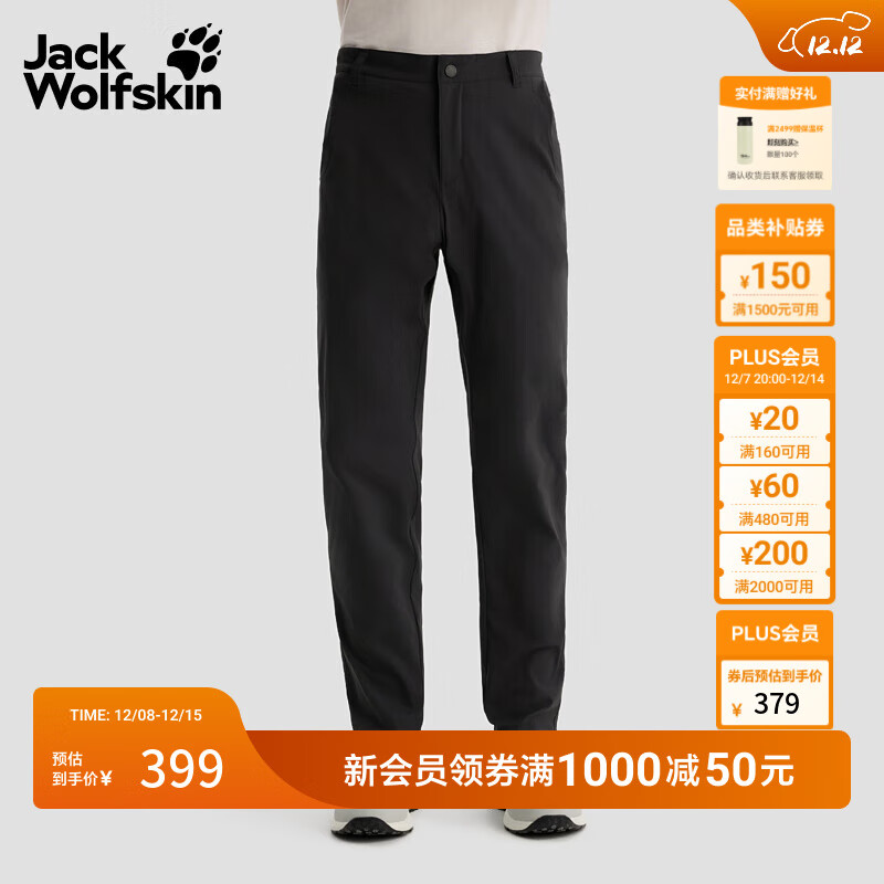 jackWolfskin狼爪25秋冬新款CONDA男士户外速干防晒长裤5520133运动休闲长裤 黑色/6000 M
