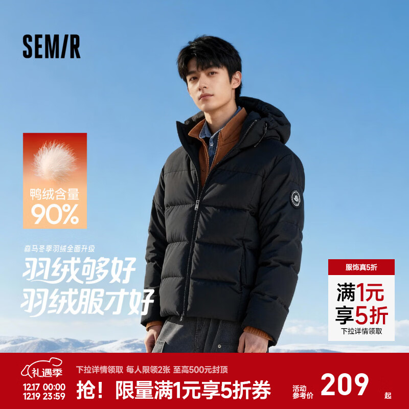 森马羽绒服男冬季90绒子三防加厚外套2025新款户外通勤连帽面包服 黑色（灰鸭绒）90001 L