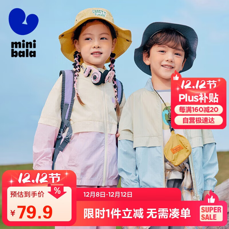 迷你巴拉男女童防水轻薄外套春秋新款宝宝亲肤【小软皮】