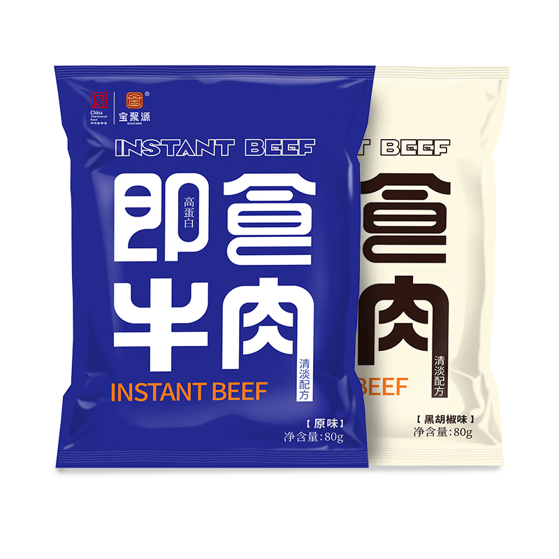 宝聚源牛肉开袋即食高蛋白健身低减代餐脂酱卤牛肉熟饱腹独立小包装零食 高蛋白即食牛肉【原味】 80g*5袋