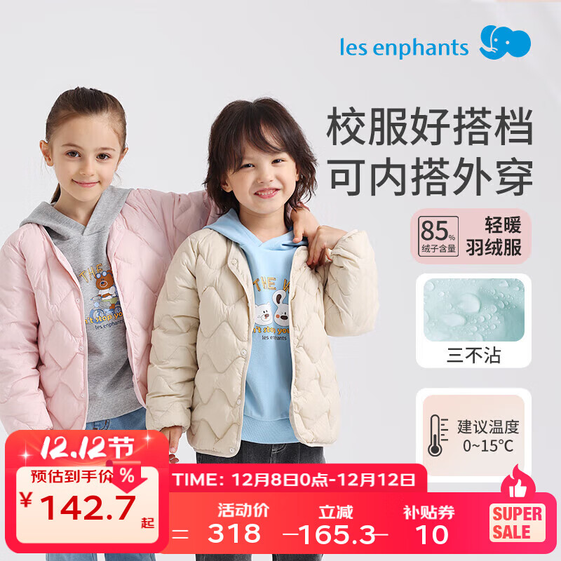 Ӥ̳ͬ޷ͯ޷Ůͯᱡڵﶬů ¹ 130 cm/8 125.82Ԫ