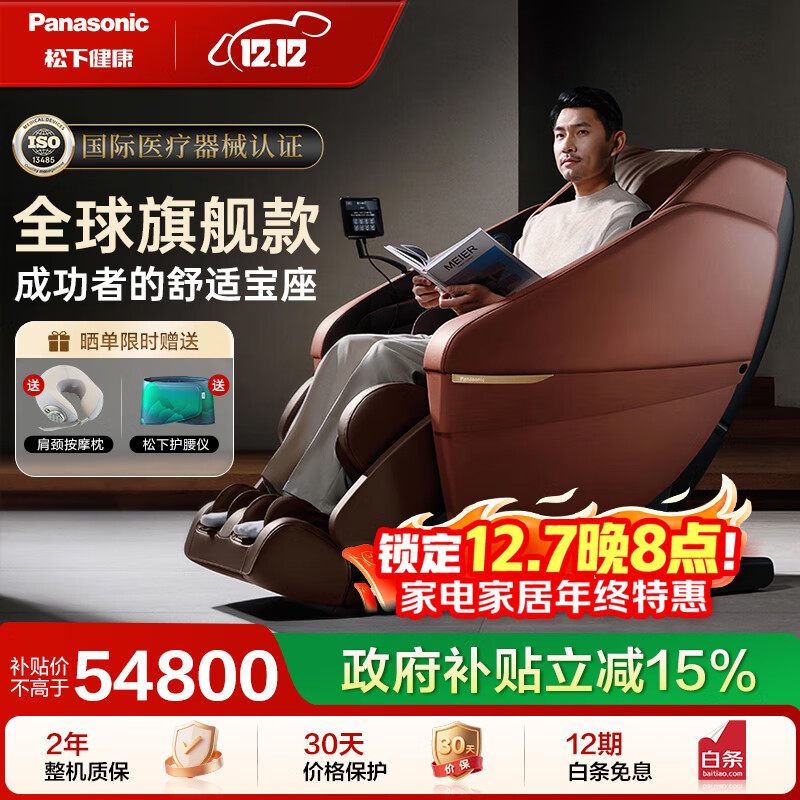 £PanasonicĦμȫ̫ղŵĦɳ˸ĸEP-MA131T492ɫ 49120Ԫ()