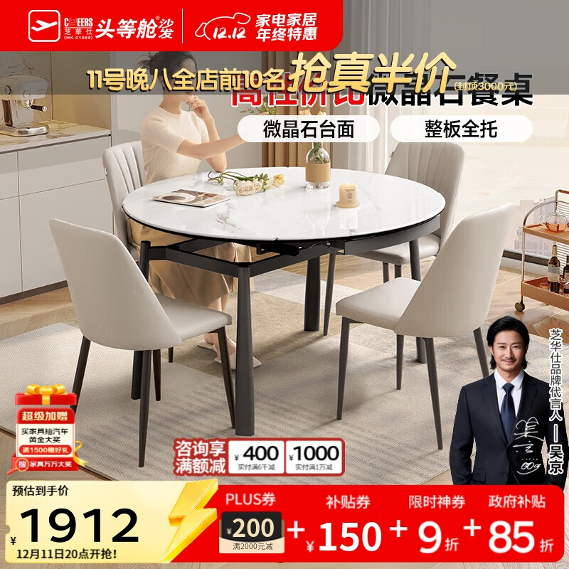 芝华仕（CHEERS）微晶石岩板餐桌椅子全套可伸缩2025新款家用芝华士CT181黑全托4椅