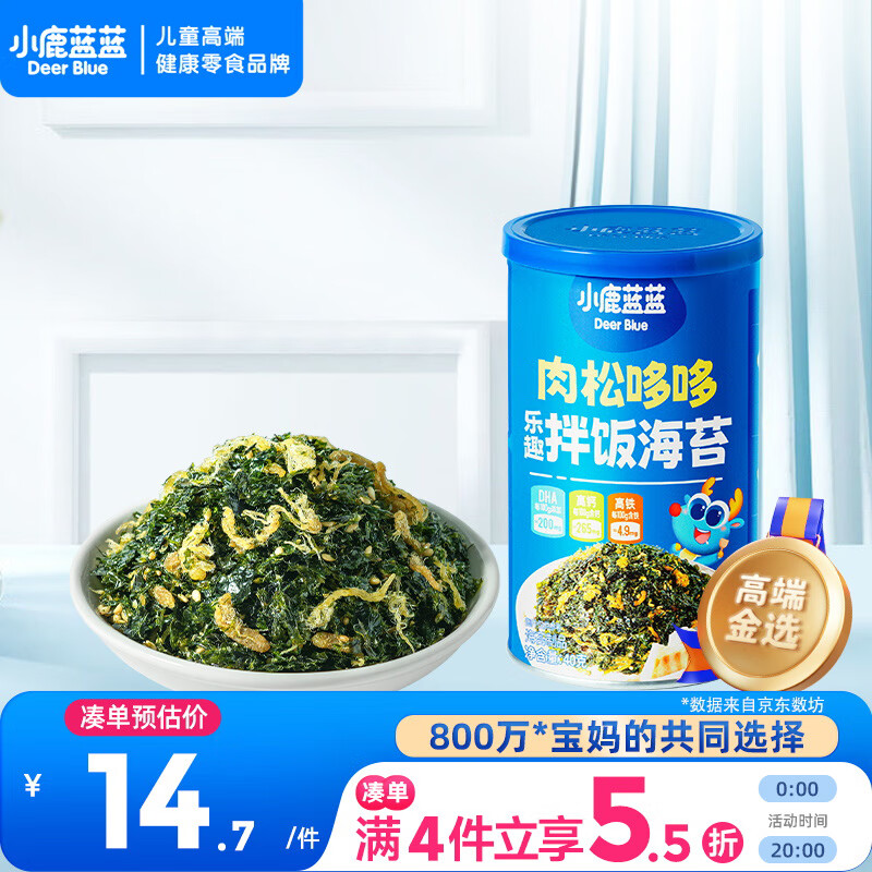 小鹿蓝蓝宝宝DHA鳕鱼肉松拌饭海苔碎40g儿童零食营养调味下饭佐餐寿司材料
