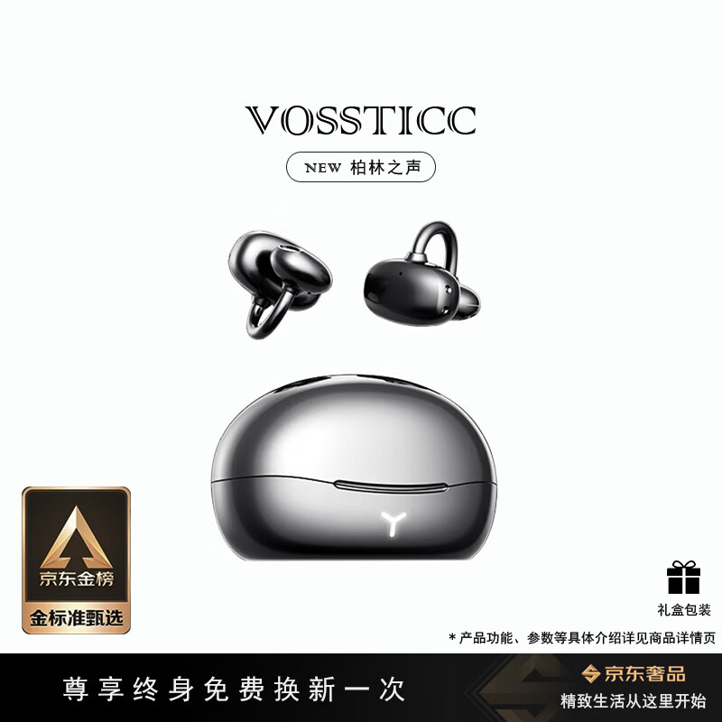 VOSSTICC轻奢品牌【年度旗舰新品】蓝牙耳机耳夹式 骨传导概念无线开放式 跑步运动耳机适用于华为小米苹果 黑色【ANNUAL FLAGSHIP NEW】