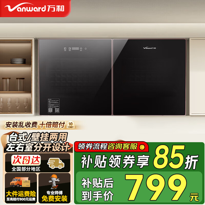 ��ͣ�Vanward����������ñڹ�ʽ 95�������� ������ڵ� ���Ǽ��������� �����׶�԰ѧУ��ǽ������� �������� ���Ǽ� 95L ������+���������� 939Ԫ