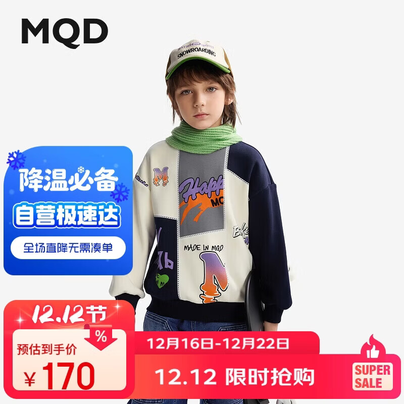 马骑顿（MQD）童装男童加绒卫衣2024新款秋冬季半高领儿童长袖上衣