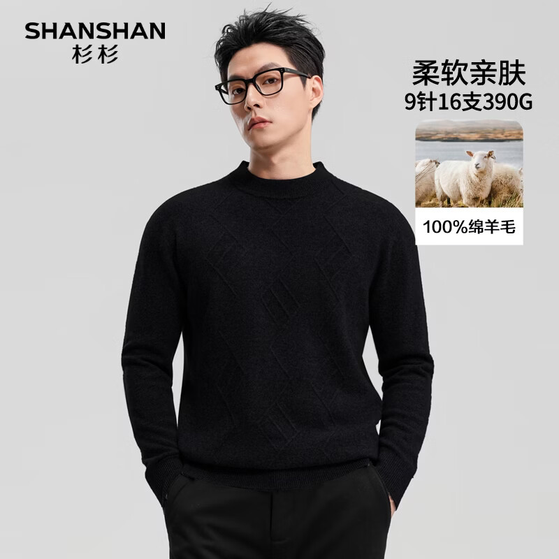 SHANSHAN杉杉纯羊毛衫男秋冬100%绵羊毛加厚柔软保暖毛衣休闲圆领高档上衣 黑色 L /175