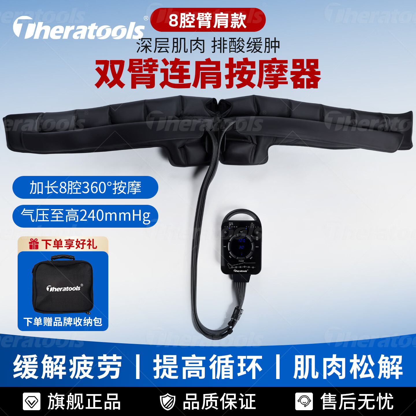 气压恢复靴腿部按摩器家用小腿揉捏脚部空气波压力按摩仪运动放松 【双臂连肩气压按摩器】8腔