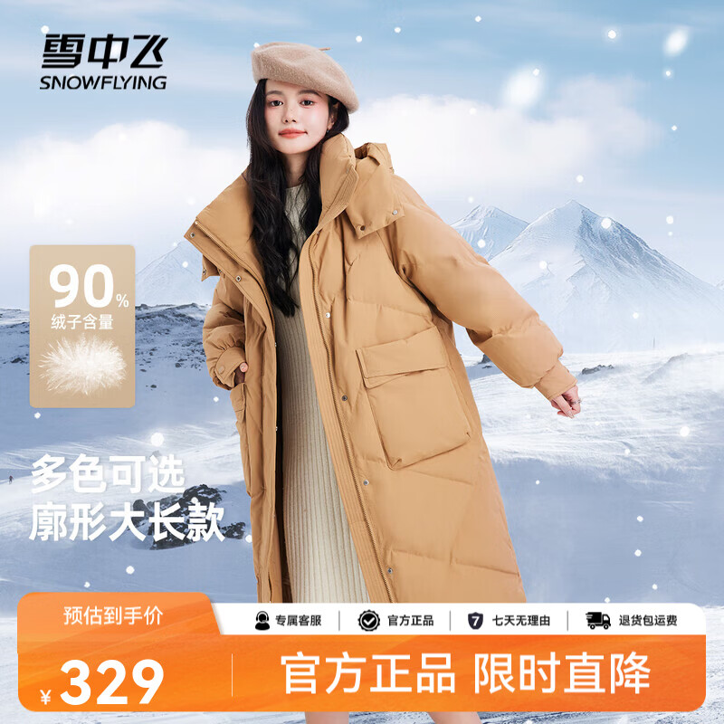 雪中飞2025冬新款女士中长款羽绒服百搭时尚休闲气质大口袋保暖舒适 姜黄色|3045 S /155/80A