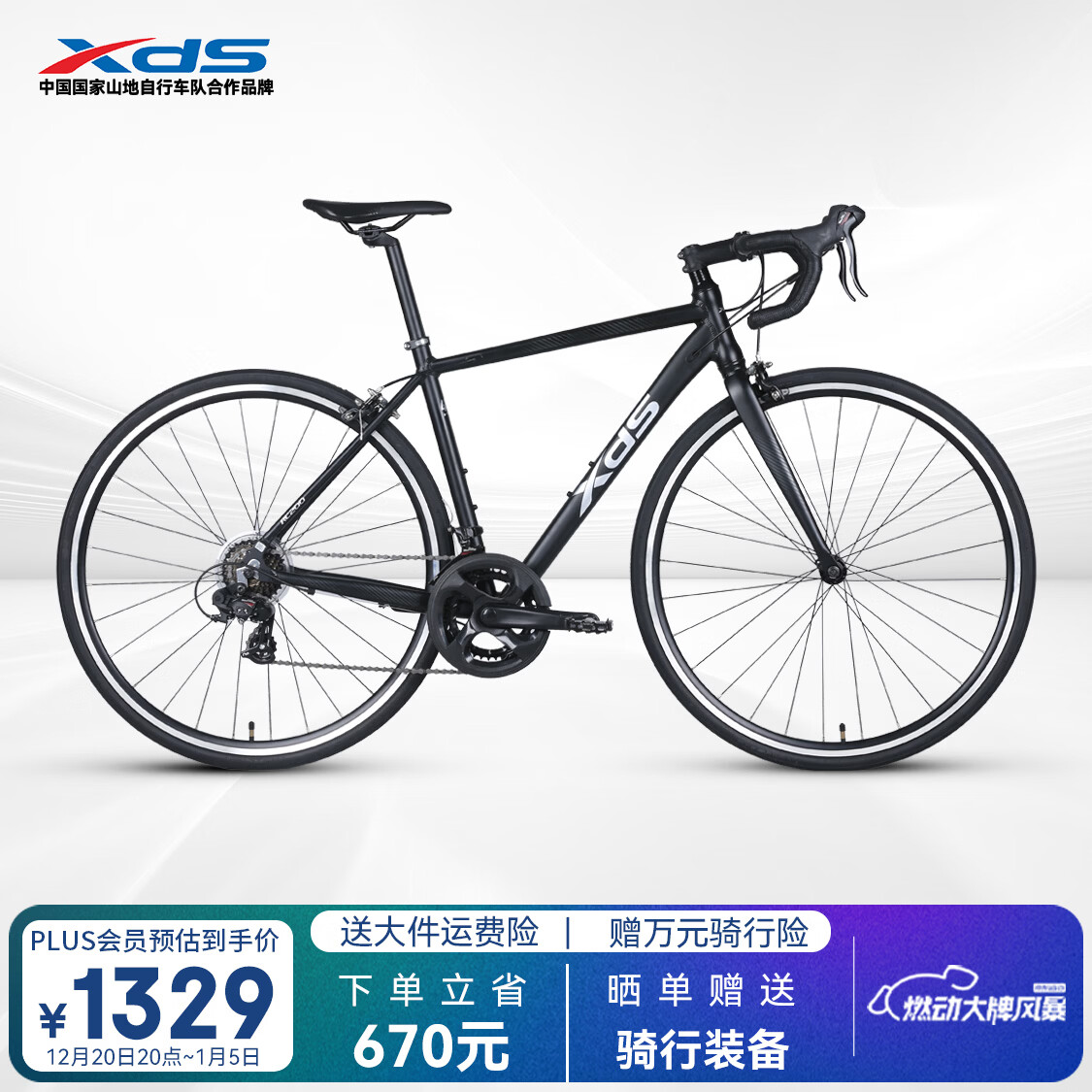 喜德盛公路自行车25款Rc200成人车14速变速车 黑银700C*480MM