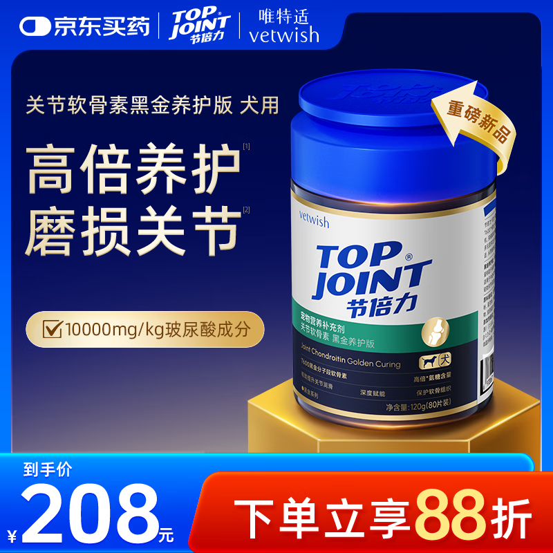 VETWISHڱغڽ120gȮùؽײʹȳ 208Ԫ