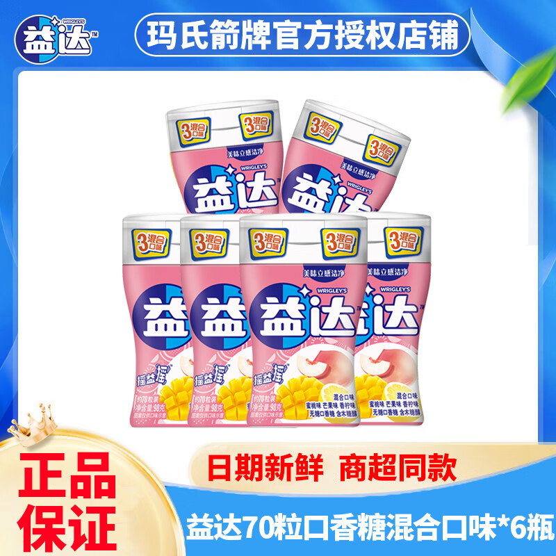 ���ڲ��������(Extra)(������)70��98g���ǿ����ǰ칫��ʳ���¿��������ǹ����� 70��98g���ˮ��ζ 6ƿ 59.86Ԫ