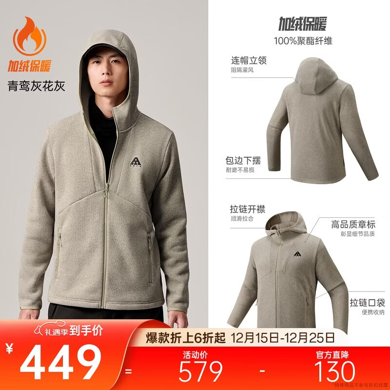 安踏【Z哥同款】火壳Polartec Pro丨大地之壳3.0轻量保暖户外运动外套