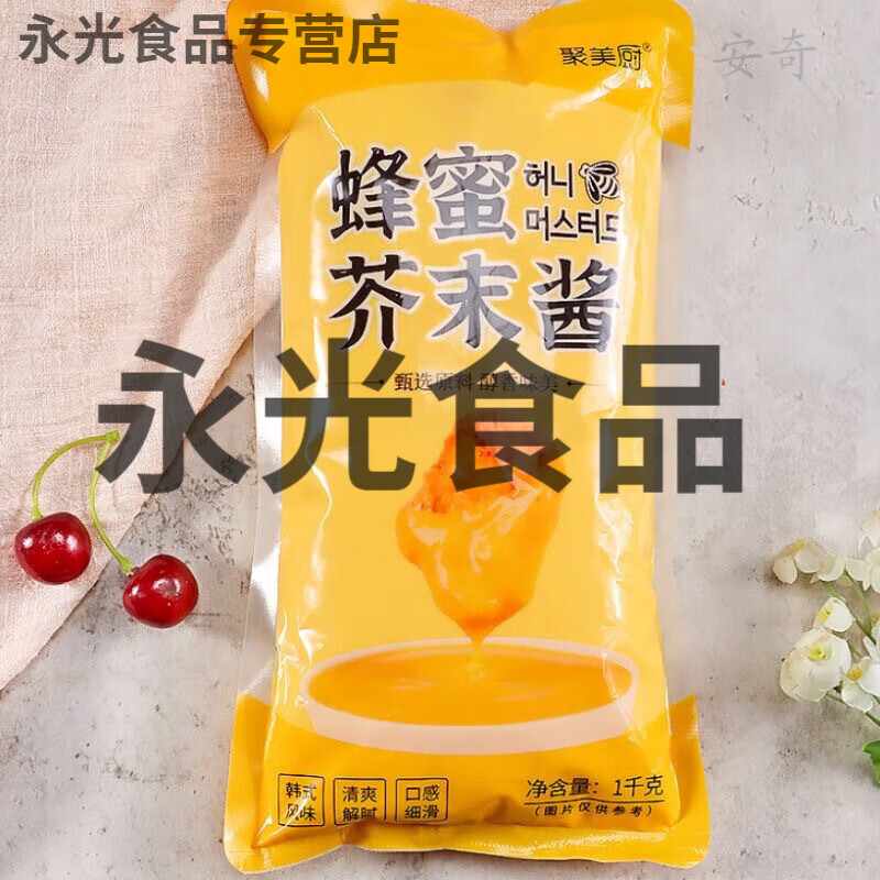 奶香芝士酱1kg商用整箱韩式风味炸鸡蜂蜜芥末酱奶酪酱沙拉酱摆摊 蜂蜜