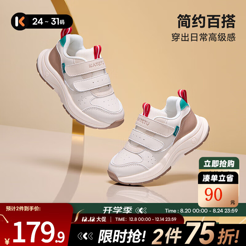 卡特兔童鞋儿童运动鞋男童2025秋季防滑耐磨网面透气女童跑步鞋 米白棕 29 内长约19.0cm脚长约17.8-18.4
